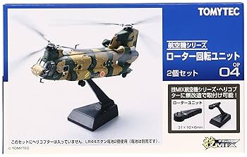 Amazon | トミーテック 技MIX航空機シリーズ OP04 ローター回転
